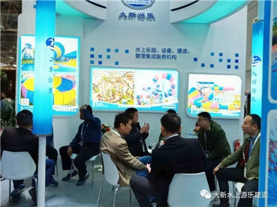 Welcome To Visit Daxin Amusement Group In Beijing China Attraction Expo