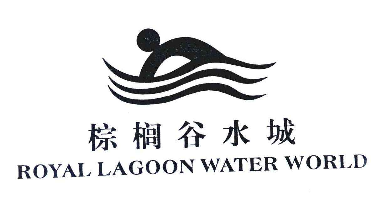 Royal lagoon water world
