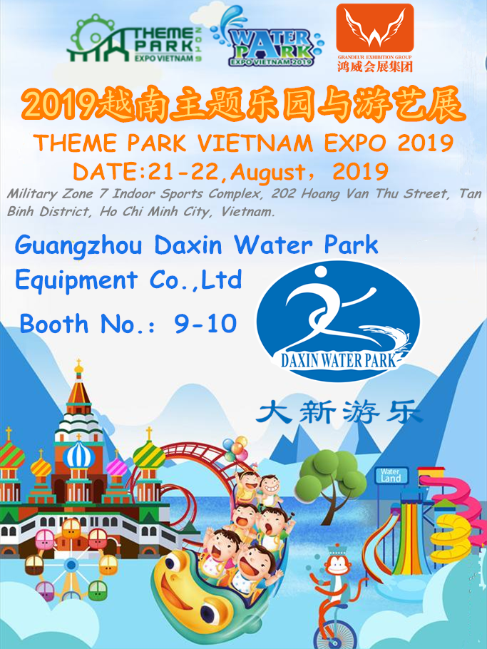 Daxin water park