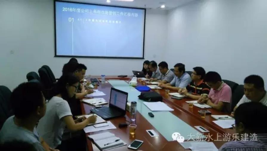 The first half of 2016 marketing summary meeting was held at the company headquarters