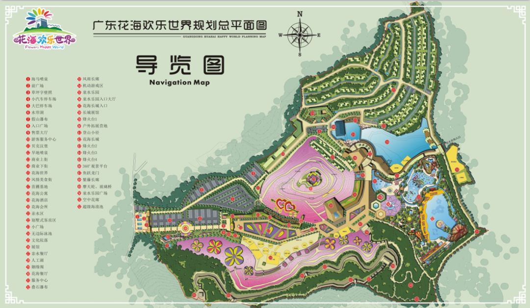 Guangdong Huahai Happy World Spring Water Park